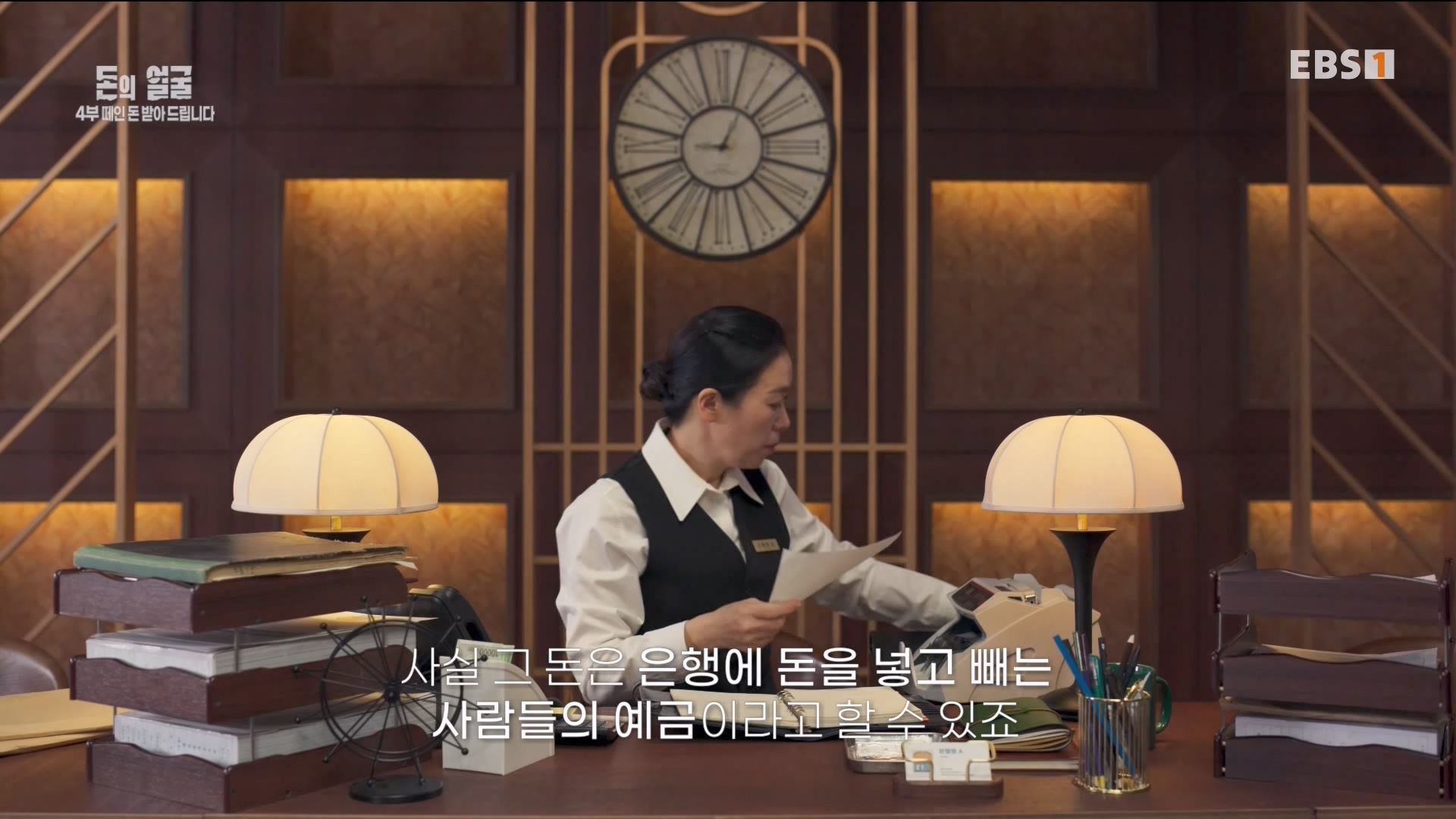 돈의 얼굴 4부 떼인 돈 받아 드립니다 240423.mp4_20240501_172745.199.jpg