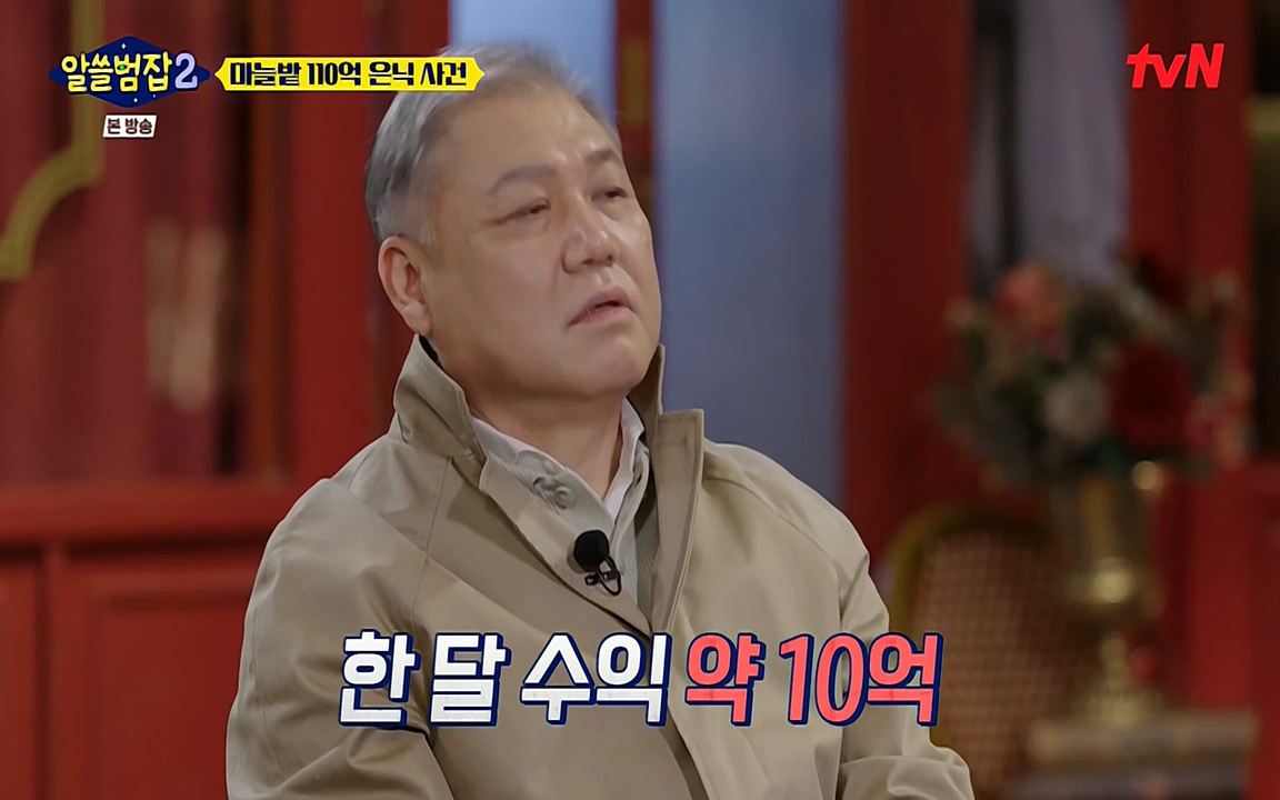 알쓸범잡 2.E12.220404p-NEXT.mp4_20220404_192036.431.jpg