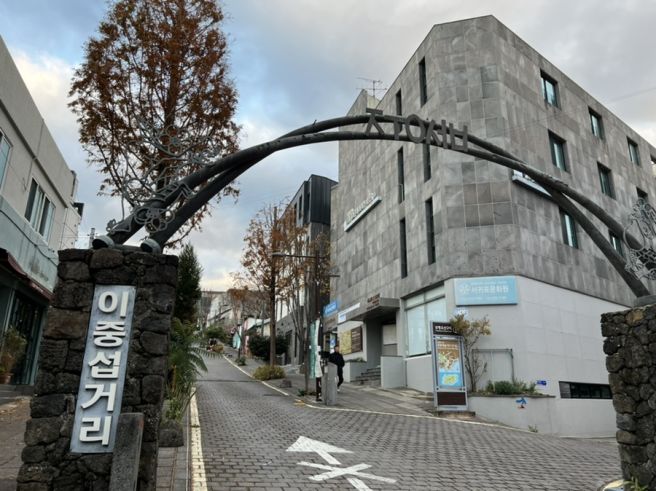 제주 이중섭 미술관 카페