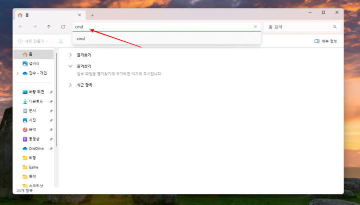 파일탐색기