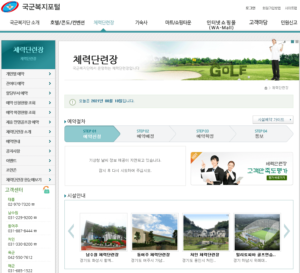 국군복지단 홈페이지(국군복지포털) 이용방법 및 바로가기 - 크롬, 엣지 국군복지단 홈페이지(국군복지포털) 이용방법 및 바로가기 - 크롬, 엣지