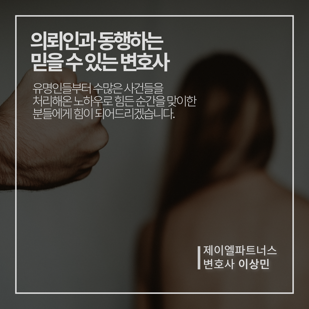 주거침입강제추행처벌
