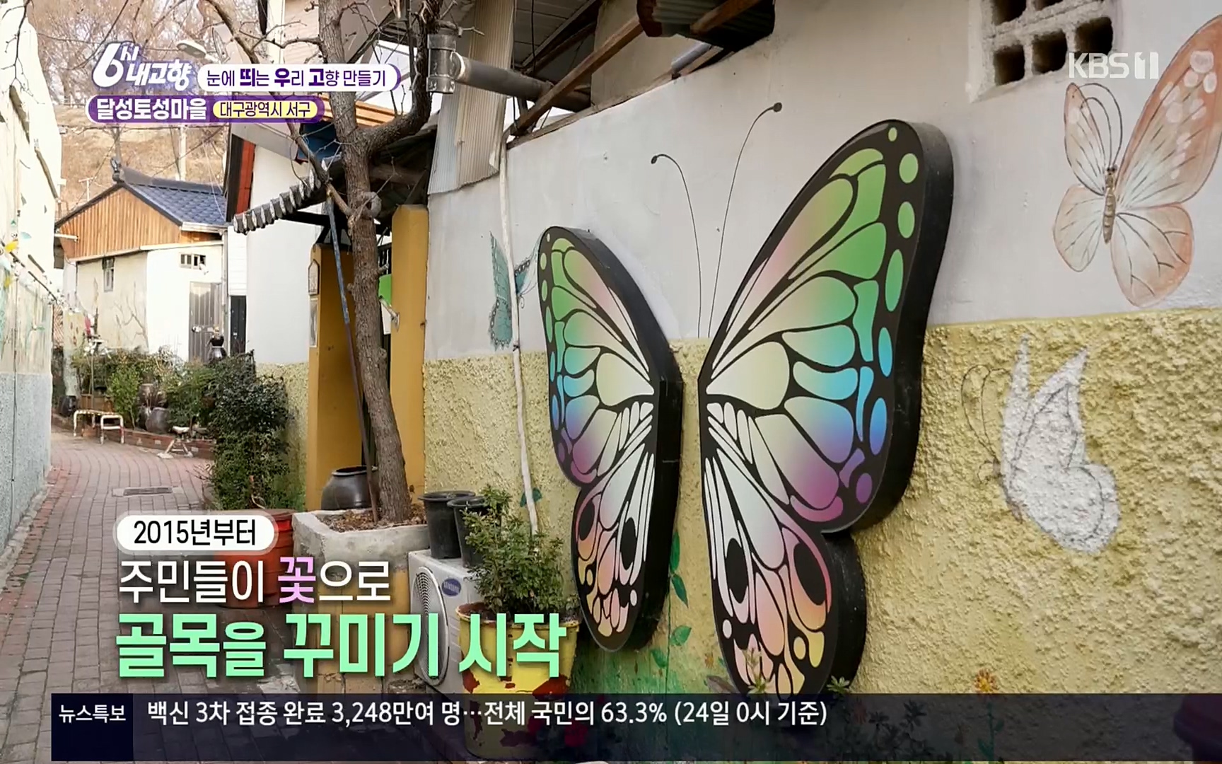 6시 내고향.E7496.220324p.H264-F1RST.mp4_20220328_174956.580.jpg