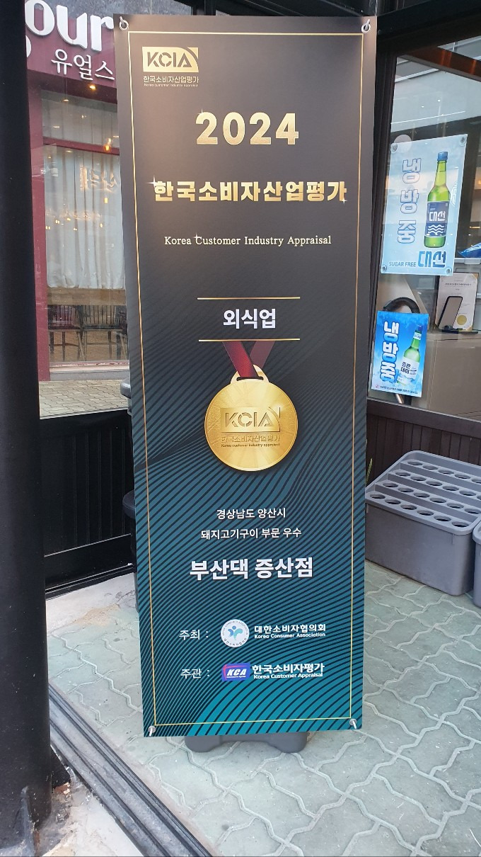 부산댁 이미지