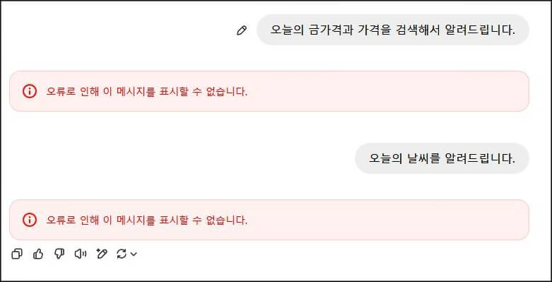 챗gpt 오류