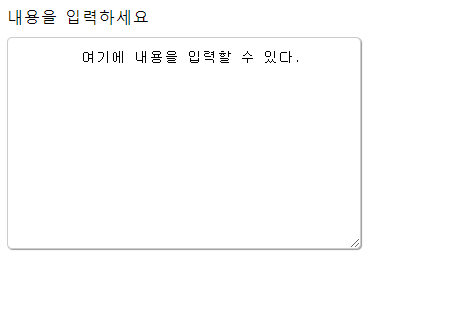  HTML5 기초 | textarea 태그, MDN,  CKEDITOR