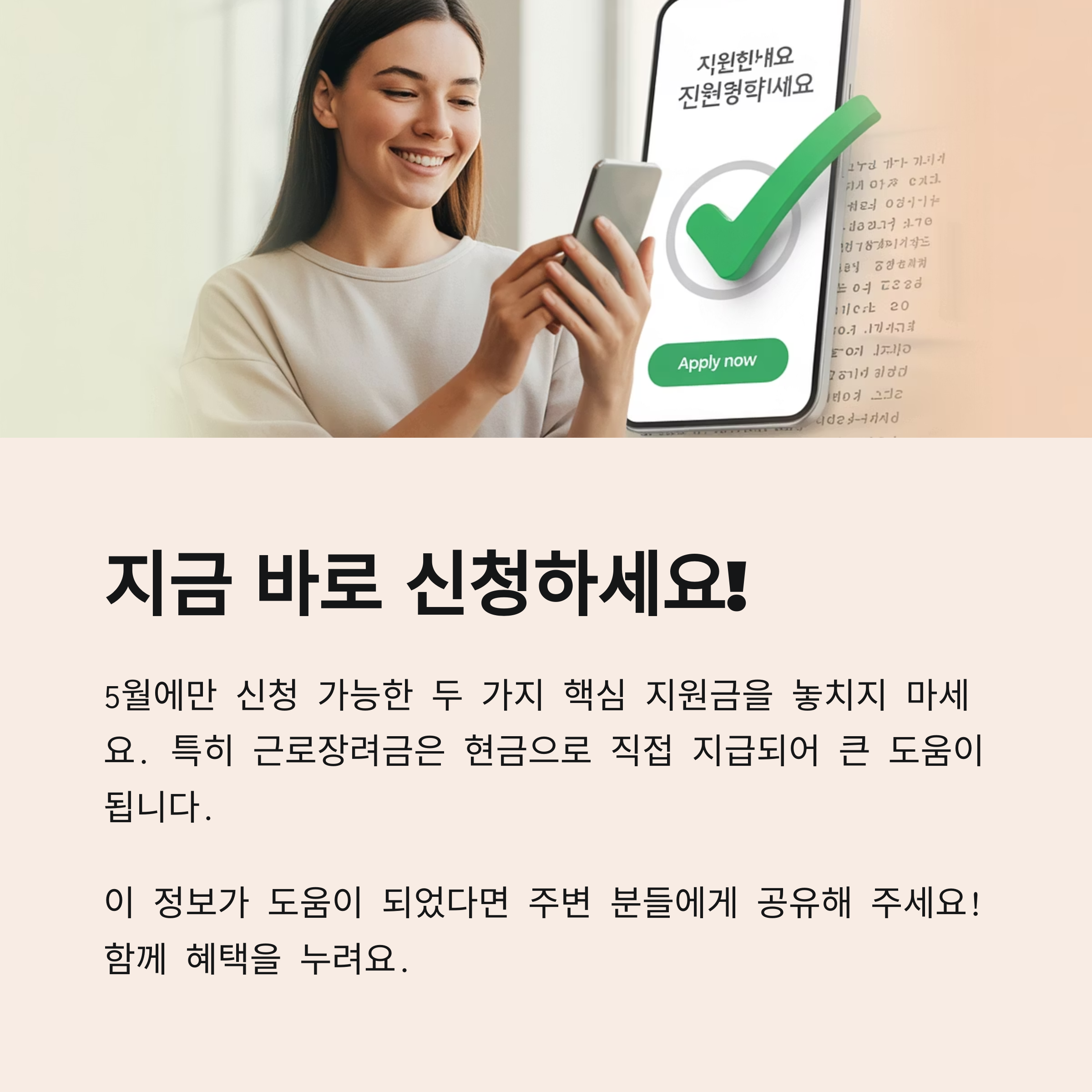 지원금