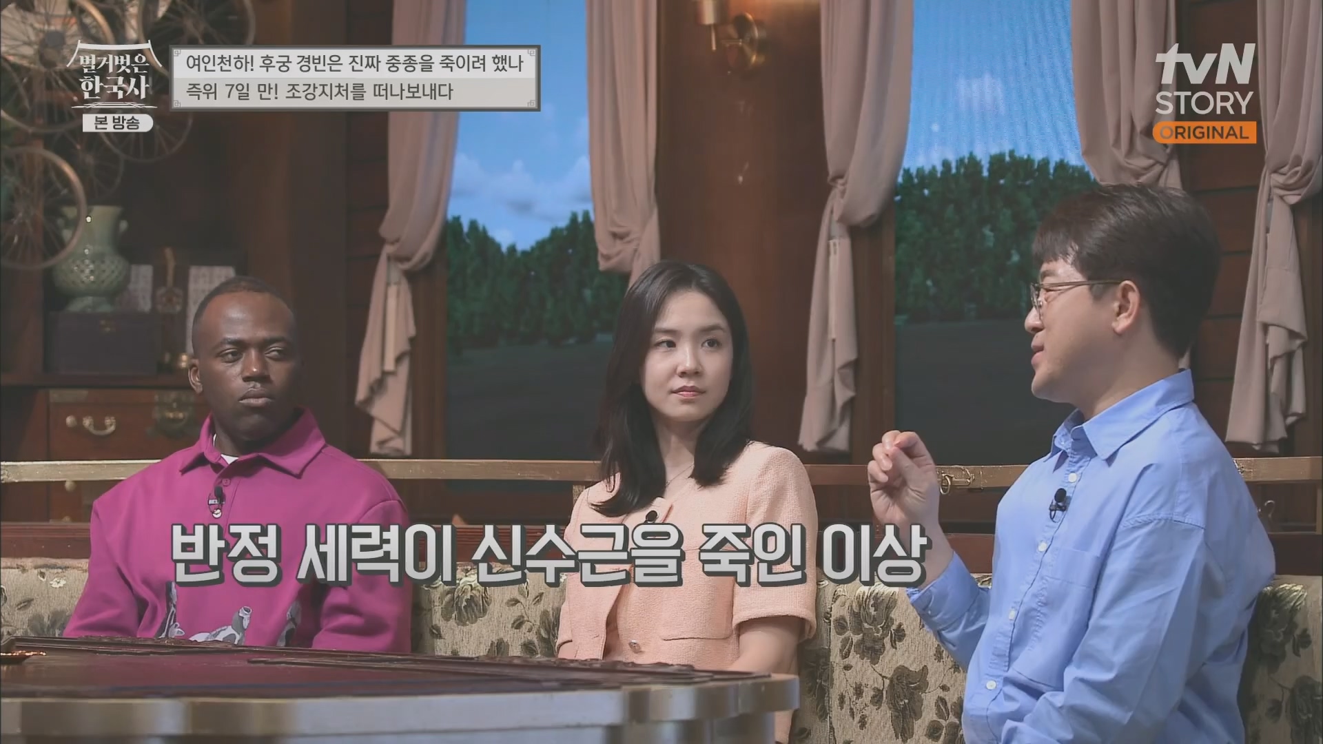 벌거벗은 한국사.E65.230719p.H264-F1RST.mp4_20240211_153453.929.jpg