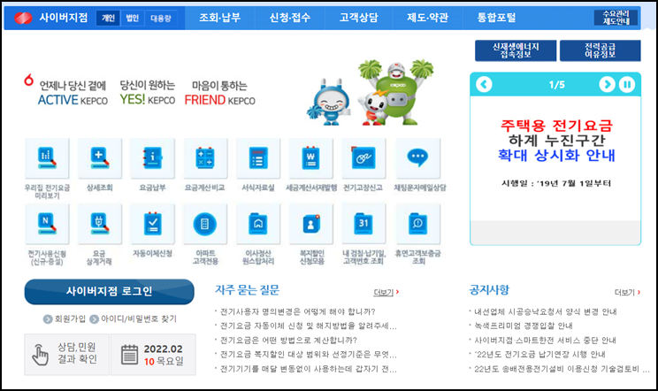  출산가구 전기요금 할인 신청