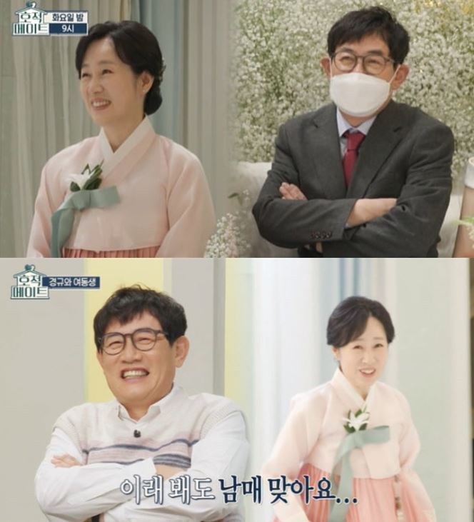  호적메이트에서 이경규씨 여동생이 최초로 공개 되었습니다!