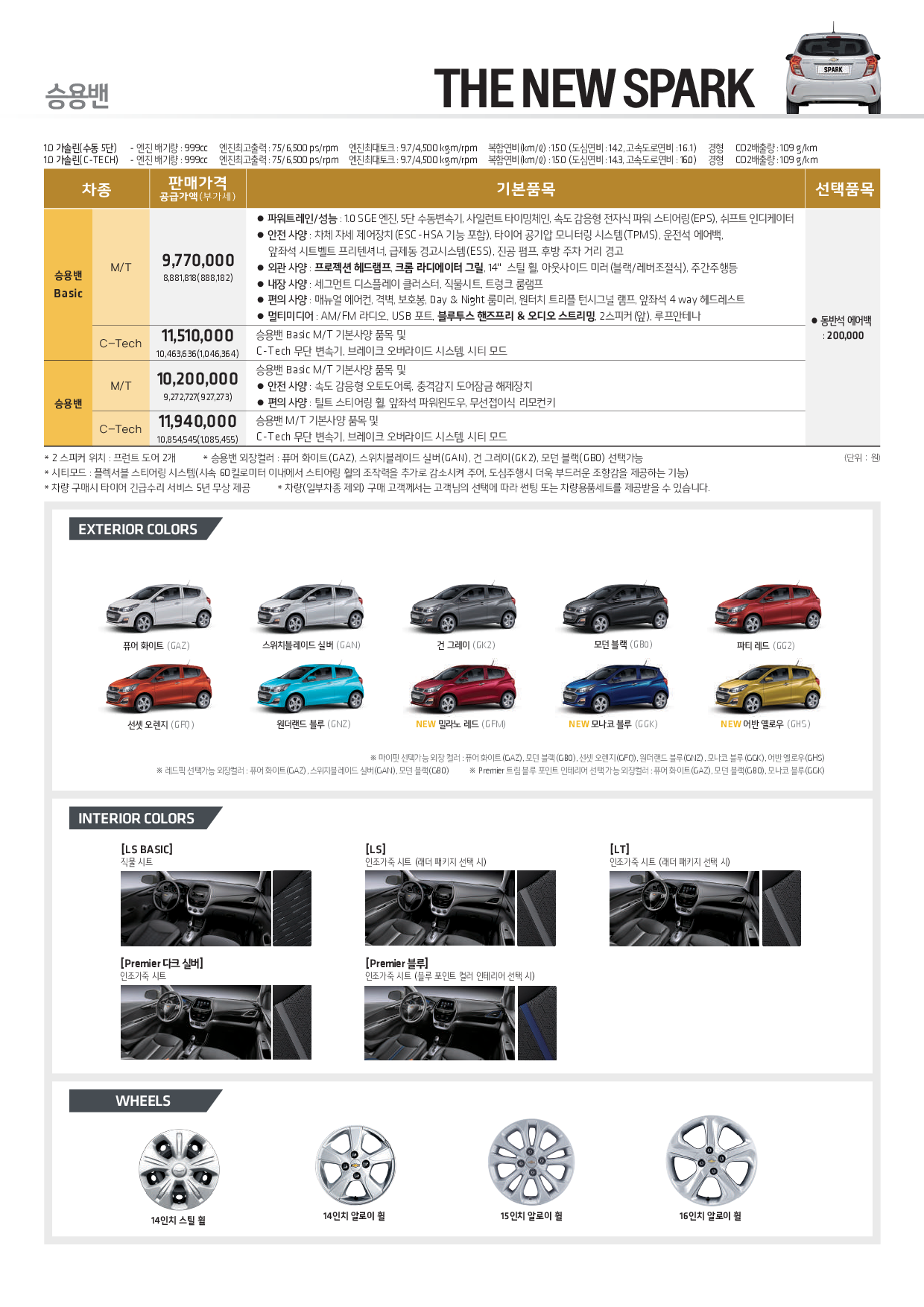 22년 7월 더뉴스파크 가격표2