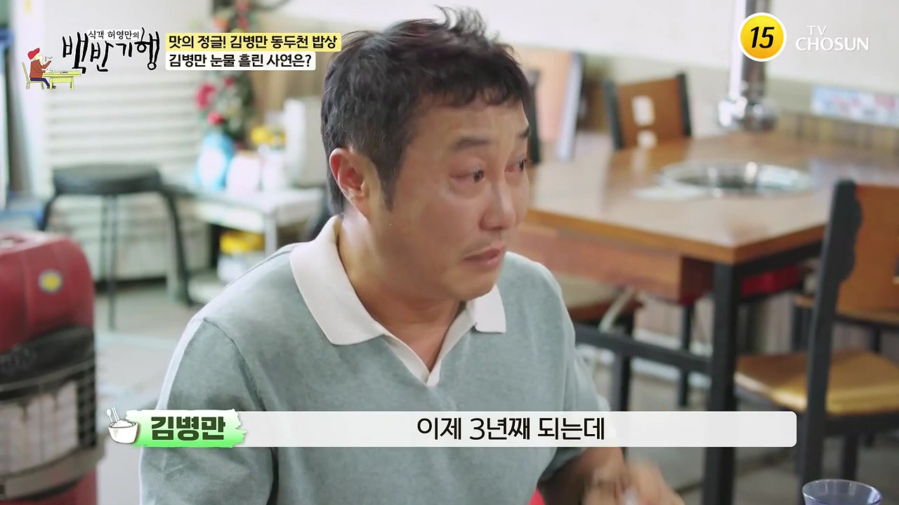 식객 허영만의 백반기행.E251.240610p-NEXT.mp4_20240610_195605.850.jpg