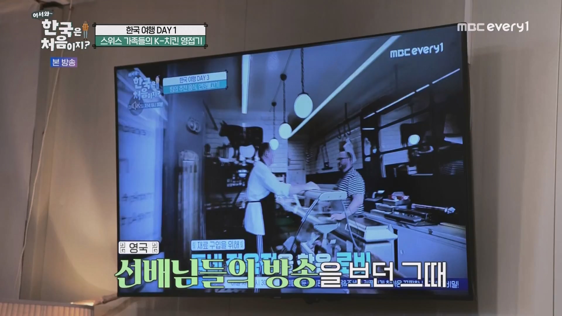 어서와 한국은 처음이지.E260.230427p.WANNA.mp4_20230428_195038.047.jpg