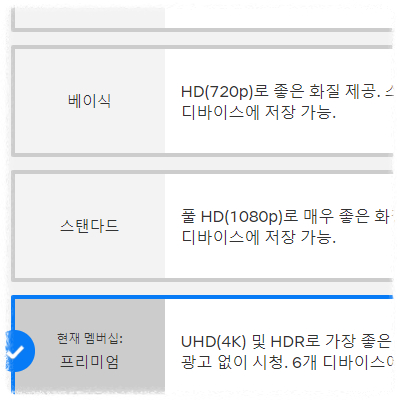 다시 가입하면 이전 요금제가 그대로 적용되나요?