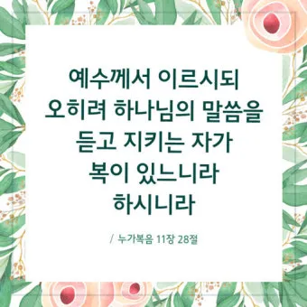 누가복음 11장 기도하는 방법 주일 설교_12