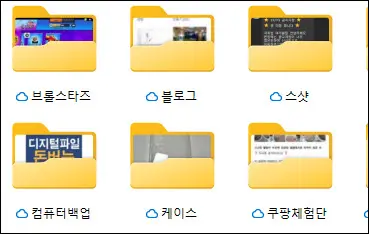 원드라이브 아이콘