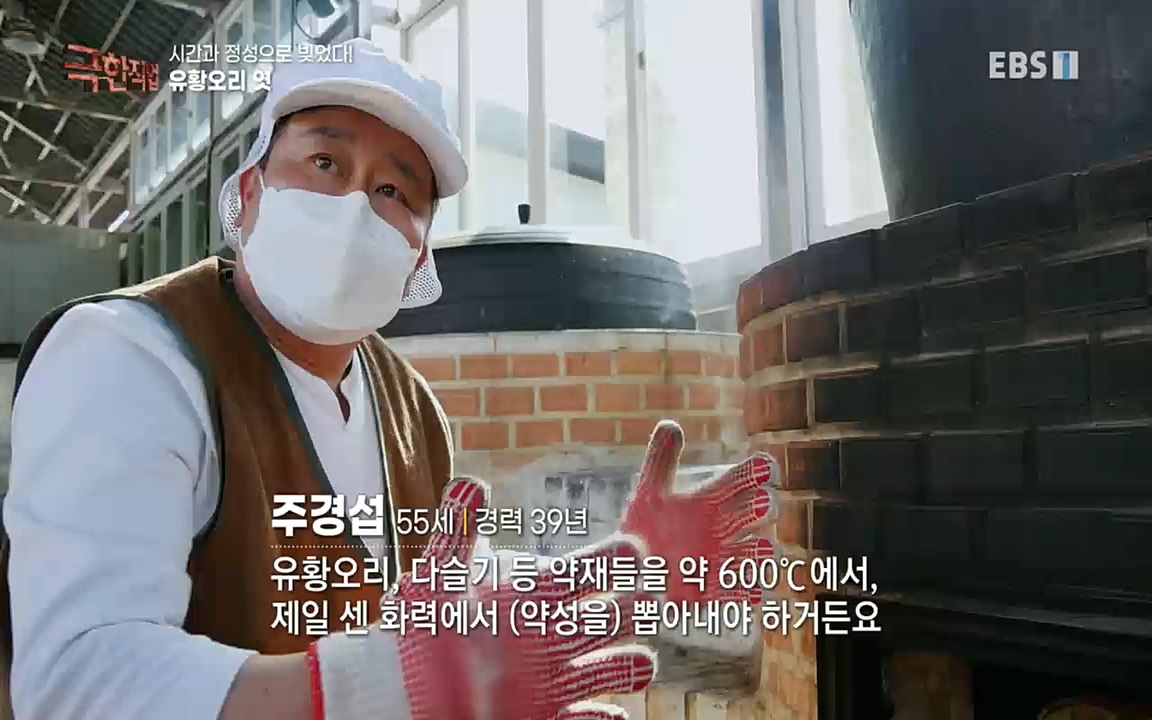 TV - 교육의 중심 EBS시간과 정성으로 빚었다! 유황오리 엿, 죽력, 도라지정과.mp4_20220521_185521.870.jpg