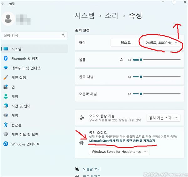 윈도우11 노트북 소리 사운드 퀄리티 올리기 ms store 앱 fx sound 설치