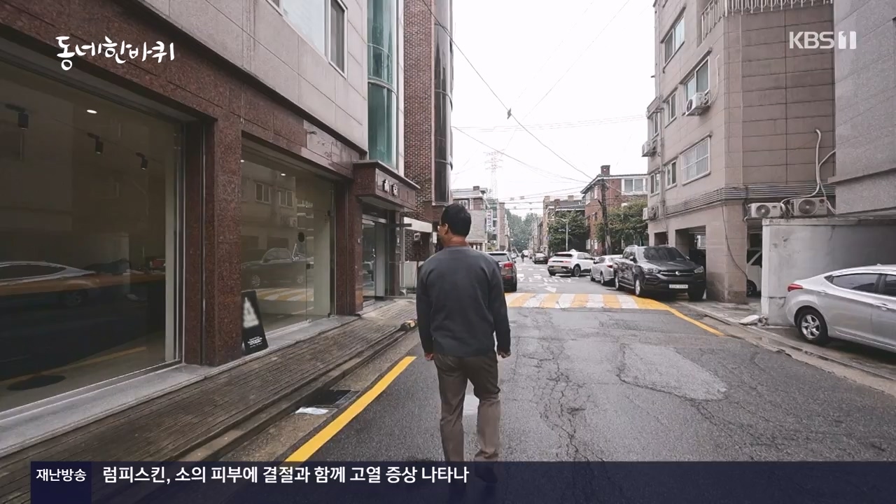 동네 한 바퀴.E247.231112p-NEXT.mp4_20231113_200953.509.jpg