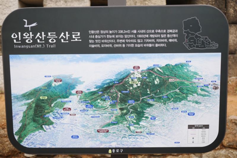 인왕산 등산로