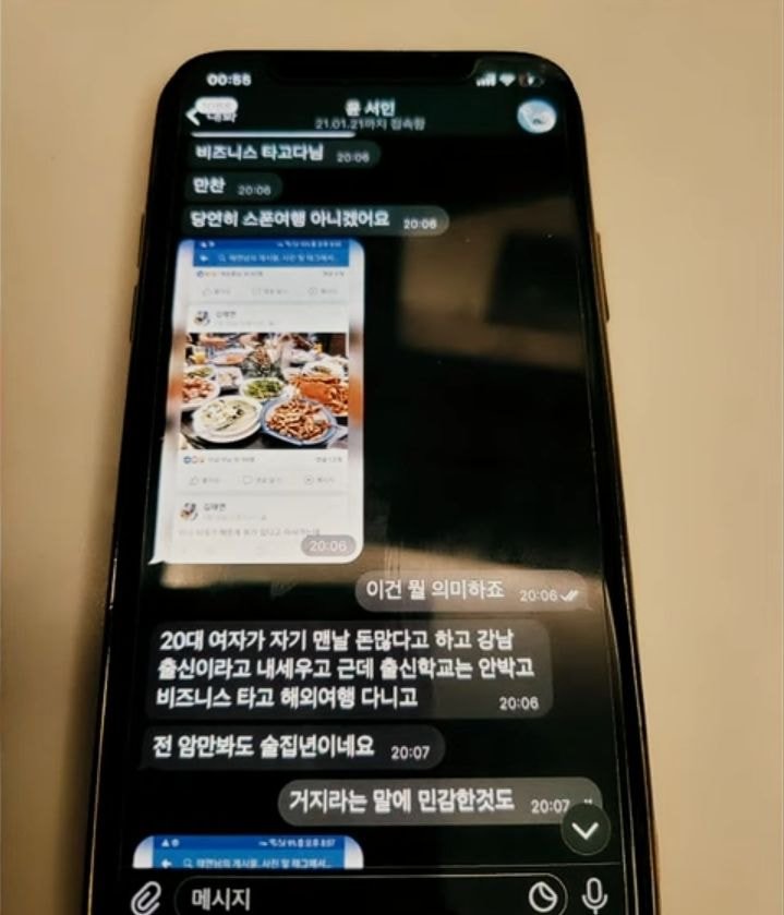  전복죽 유튜버 감동란이 윤서인 폭로함
