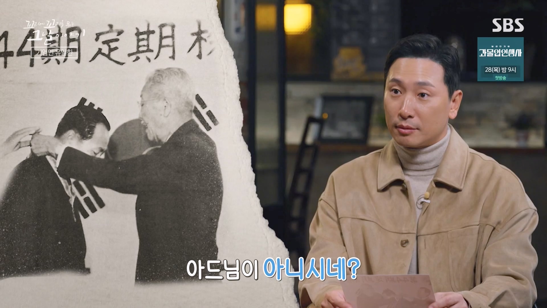 꼬리에 꼬리를 무는 그날 이야기.E107.231221p-NEXT.mp4_20231223_170146.673.jpg