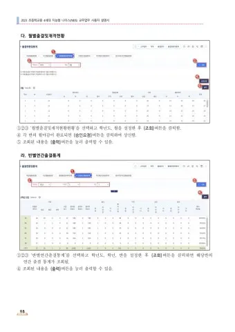 4세대 나이스 evpn 신청하는 방법_9