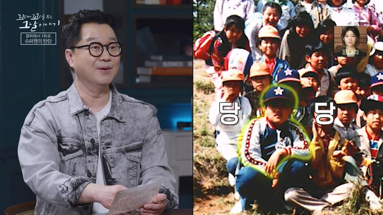 꼬리에 꼬리를 무는 그날 이야기.E136.240712p-NEXT.mp4_20240713_152241.837.jpg
