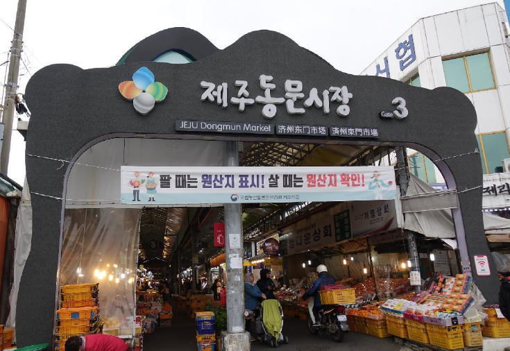 제주도