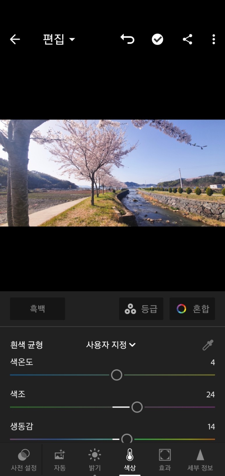 사진 보정 수업을 듣습니다 취미 온라인 클래스 마이 비스킷에서 7