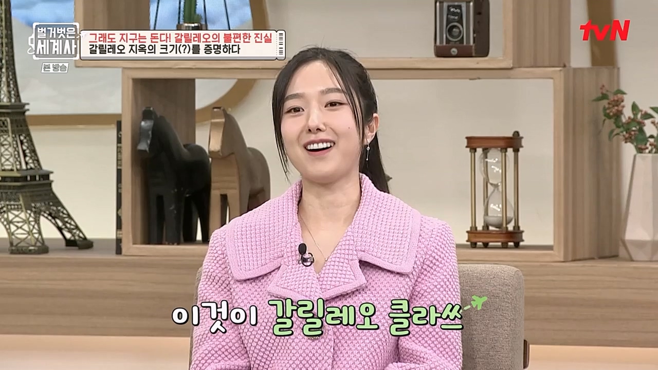 벌거벗은 세계사.E88.230229p-NEXT.mp4_20230403_203052.119.jpg