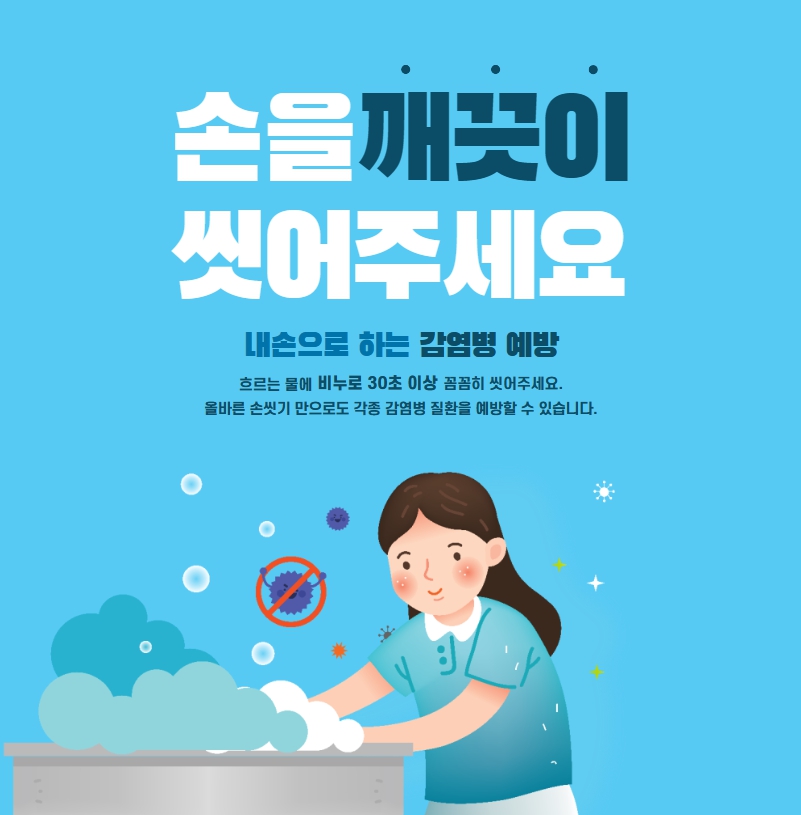 개인 위생 관리