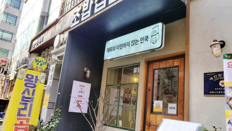 주문이 쉬웠던 13