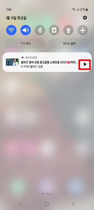 핸드폰 상태표시줄 화면