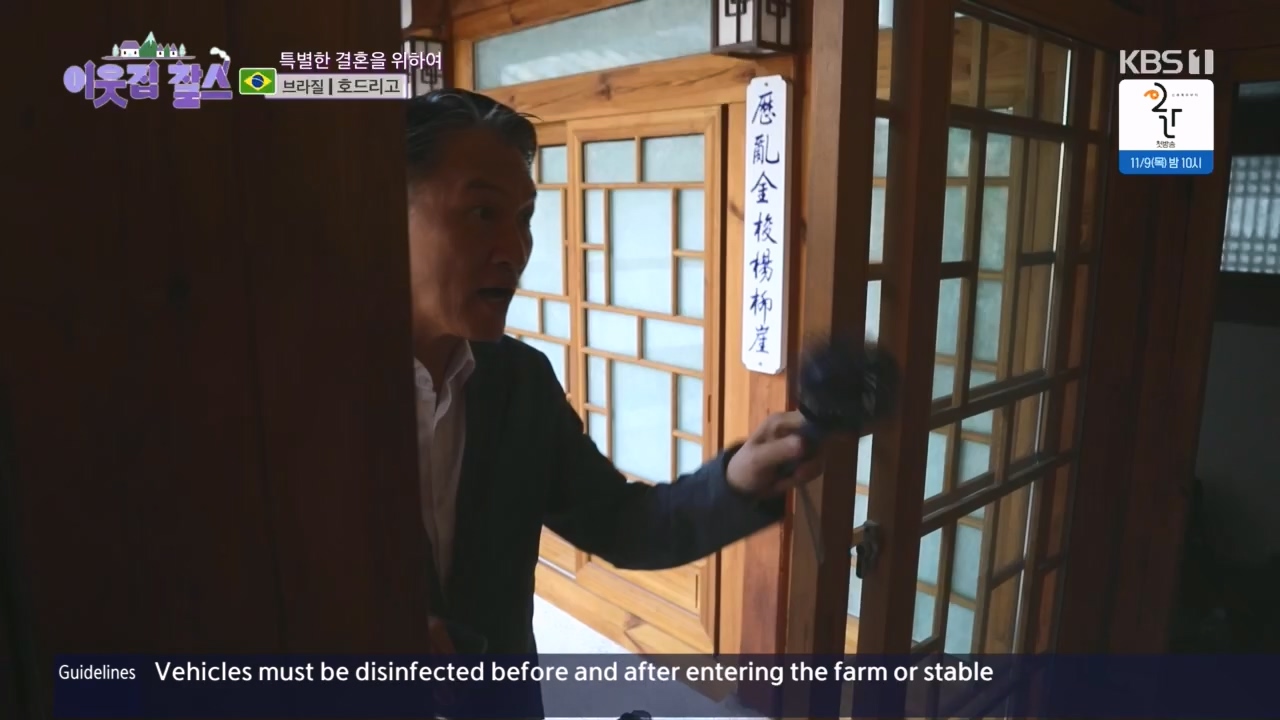 이웃집 찰스.E410.231108p.H264-F1RST.mp4_20231108_202152.577.jpg