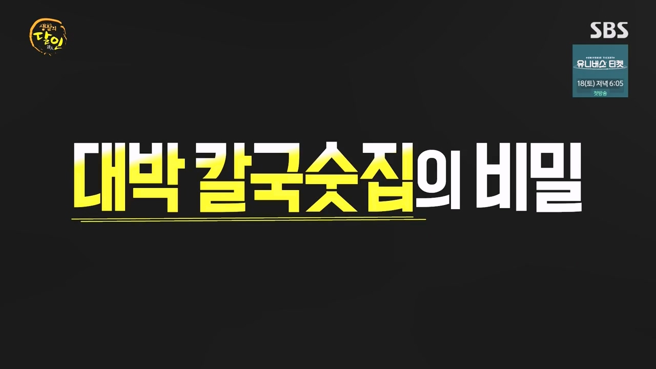 생활의 달인.E911.231114p-NEXT.mp4_20231114_193858.368.jpg