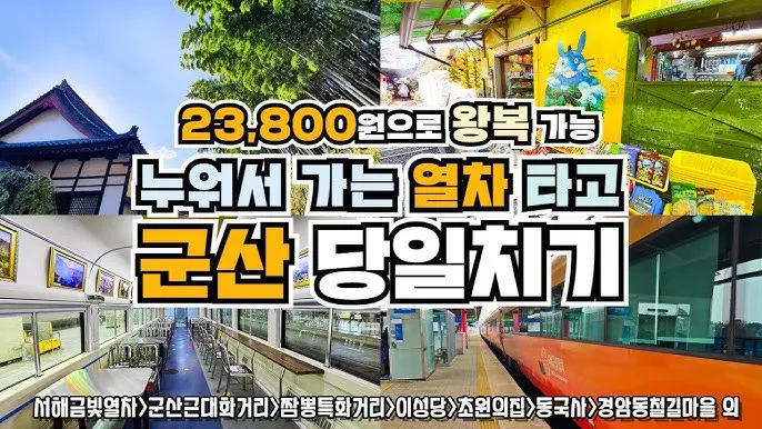 군산 맛집 베스트10 현지인 숨겨진 맛집_2