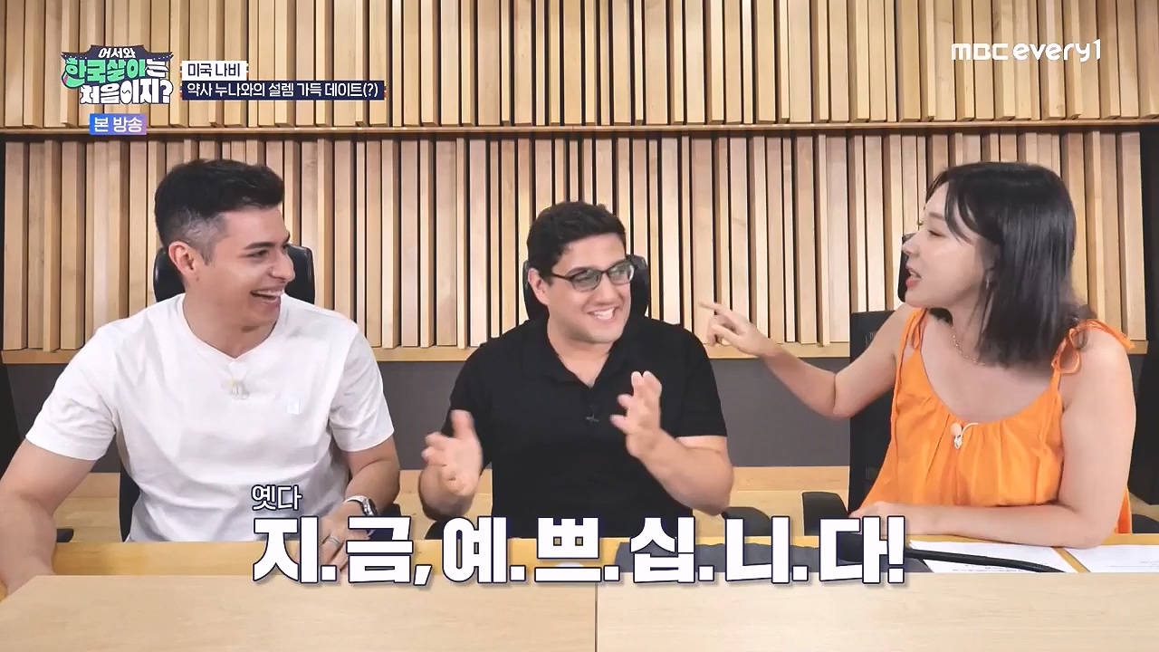 어서와 한국살이는 처음이지.E16.230905p-NEXT.mp4_20230906_204029.472.jpg