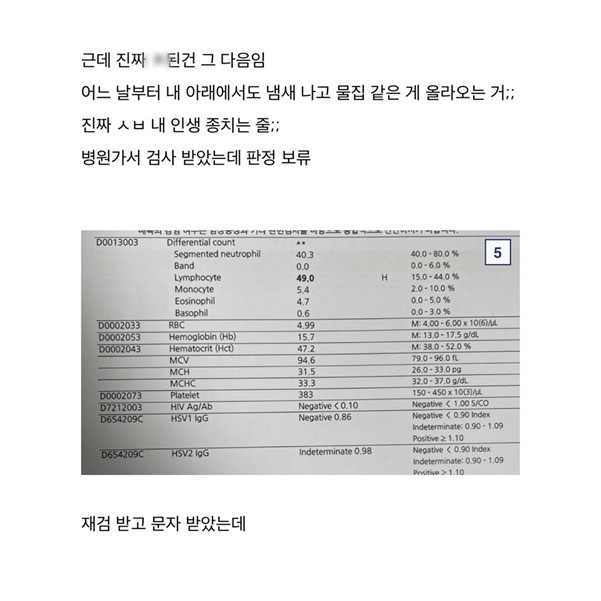 아래냄새 나는 여자는 거르라는 디씨인 4