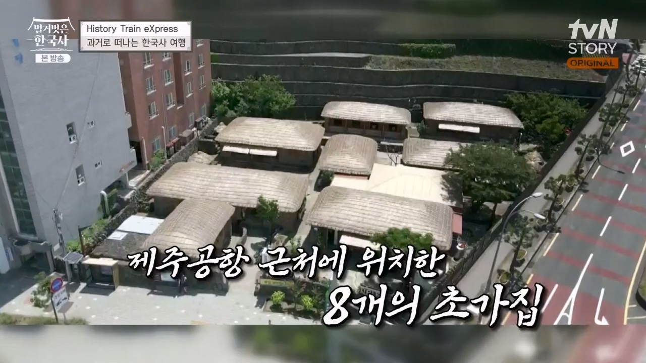 벌거벗은 한국사.E51.230413p-NEXT.mp4_20231203_162653.898.jpg