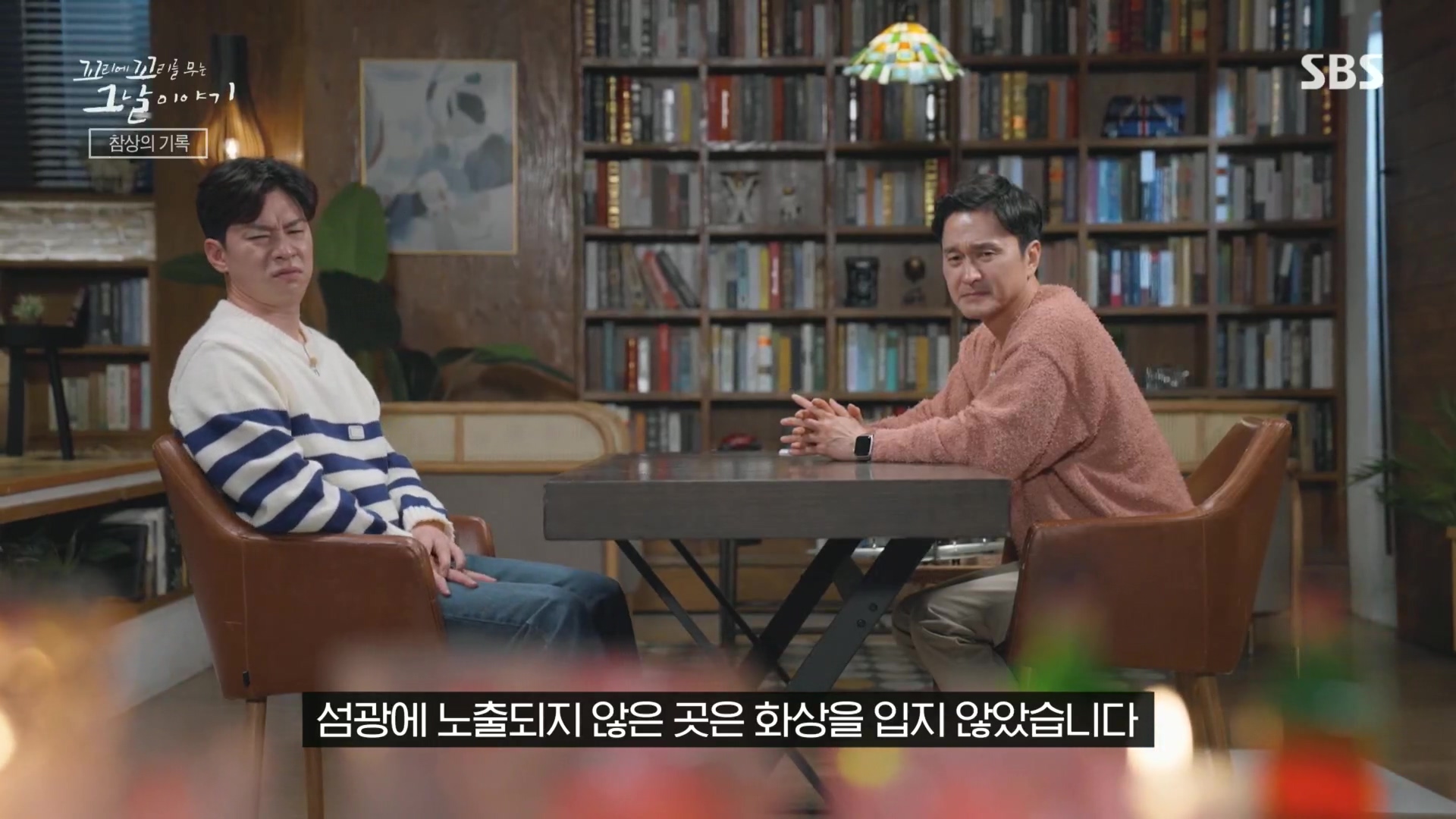 꼬리에꼬리를무는그날이야기.E105.231207p.H264-F1RST.mp4_20231210_174845.877.jpg