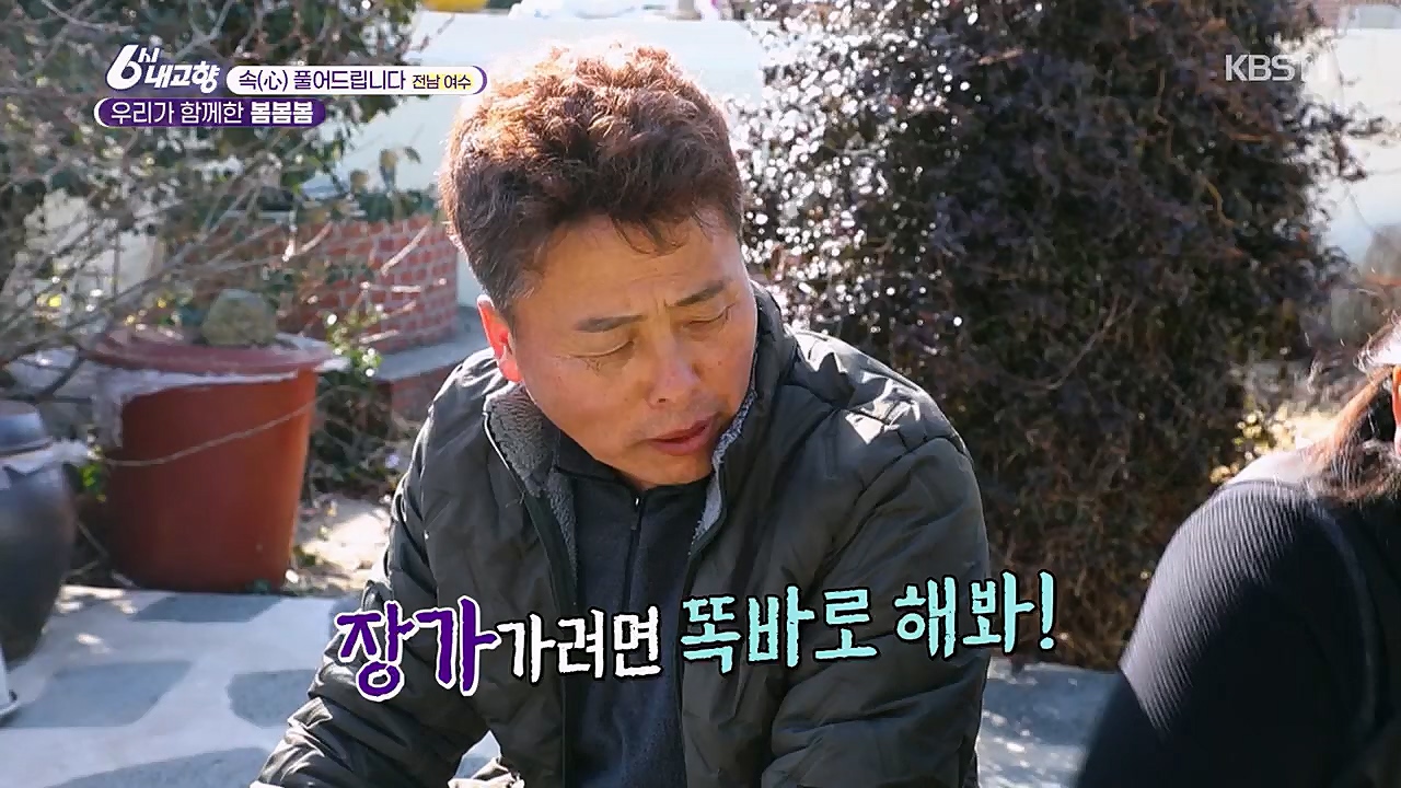 6시 내고향.E7748.230321p.H264-F1RST.mp4_20230321_202120.570.jpg