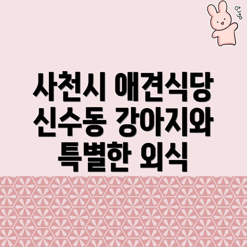 애견동반식당