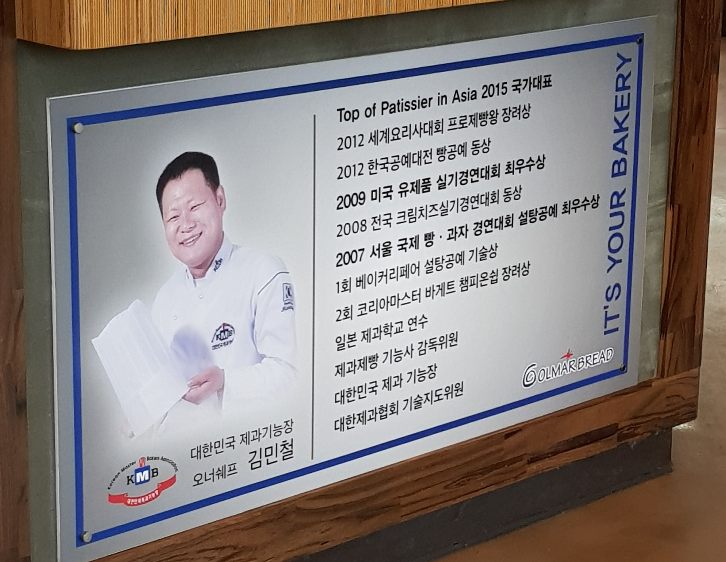 콜마르브레드 이미지