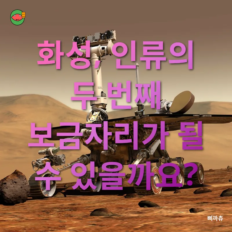 우주 탐사_1