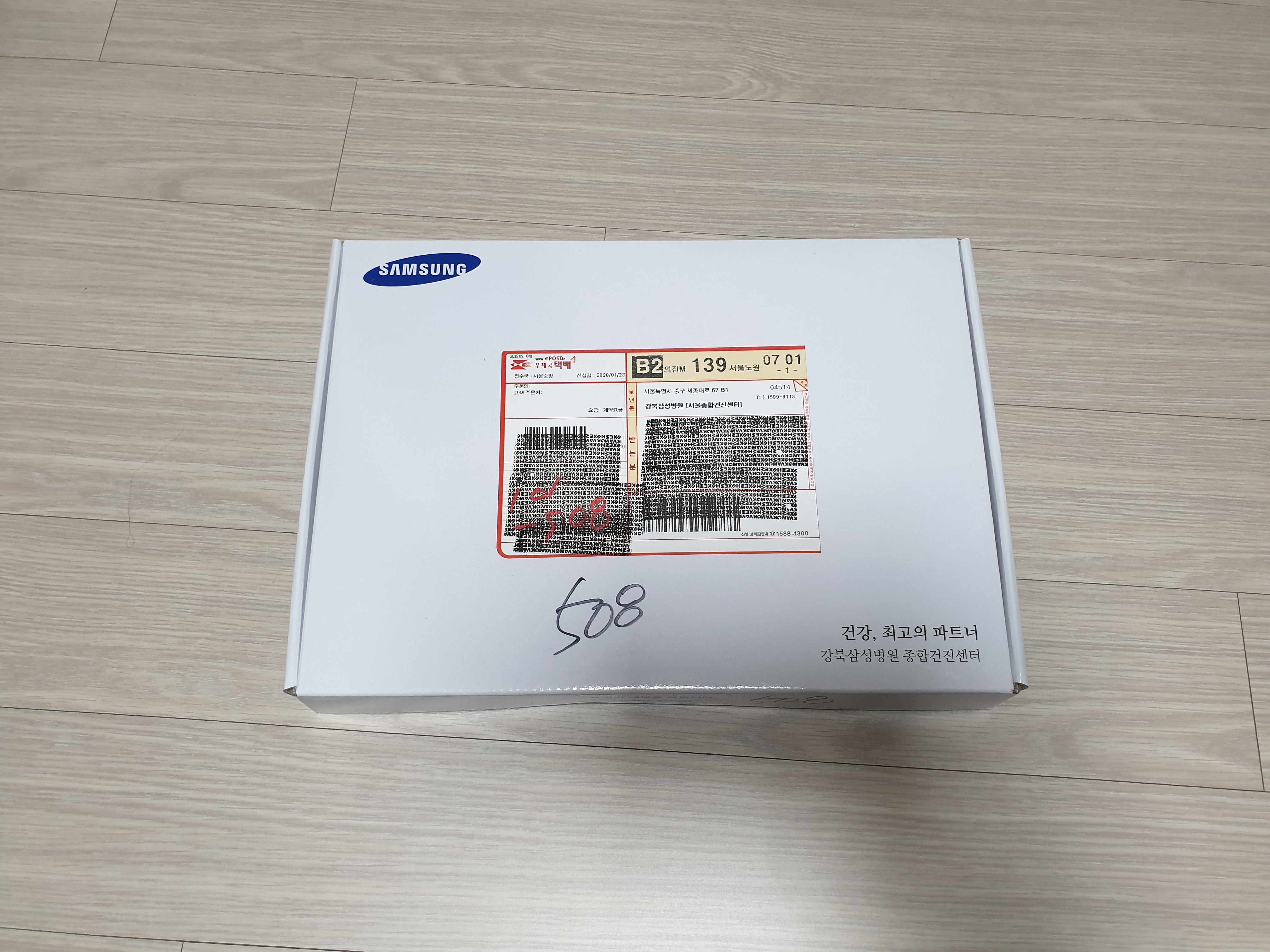  강북삼성병원 종합건진센터 검진 키트 개봉-채변의 목적은 무엇인가?