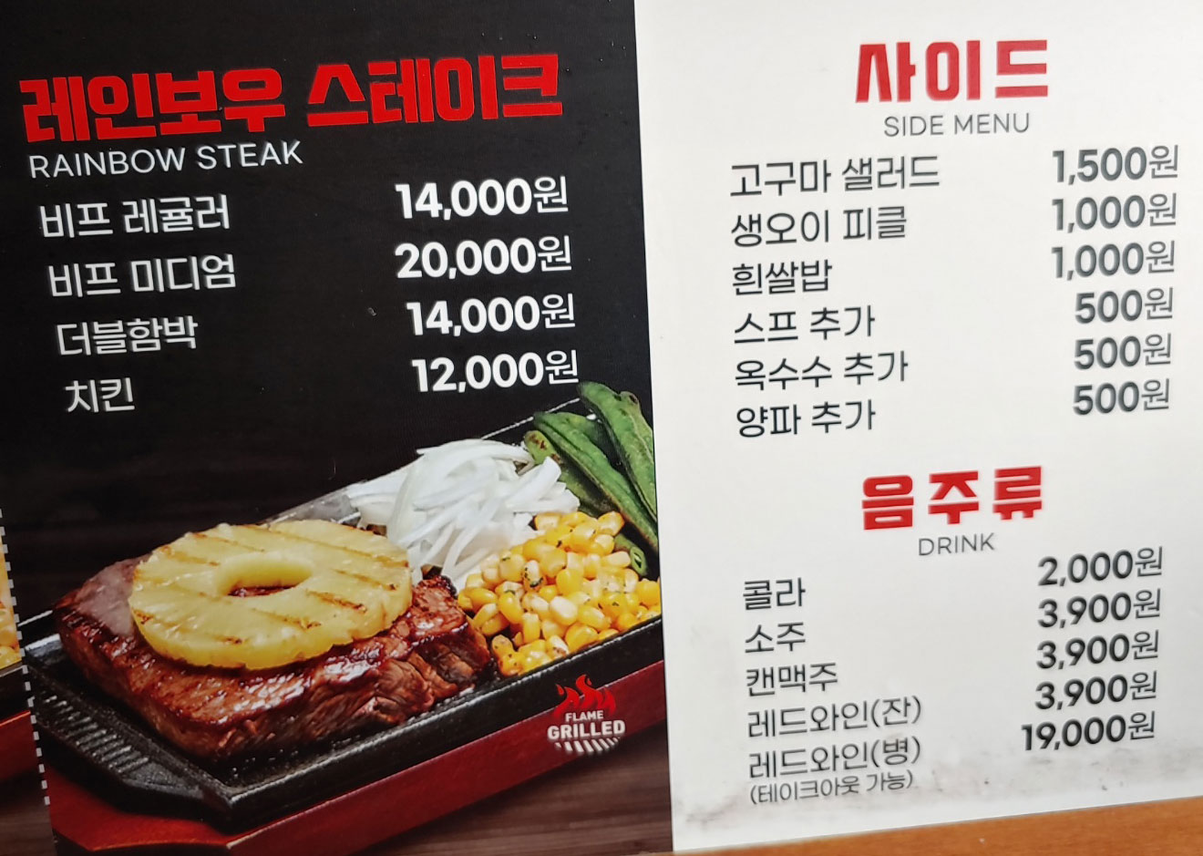 헤비 스테이크 메뉴