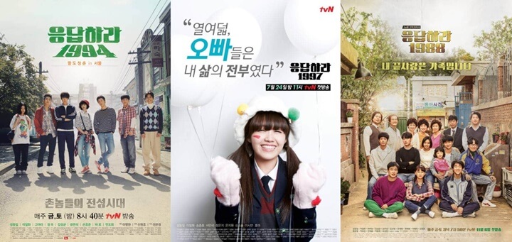응답하라 시리즈