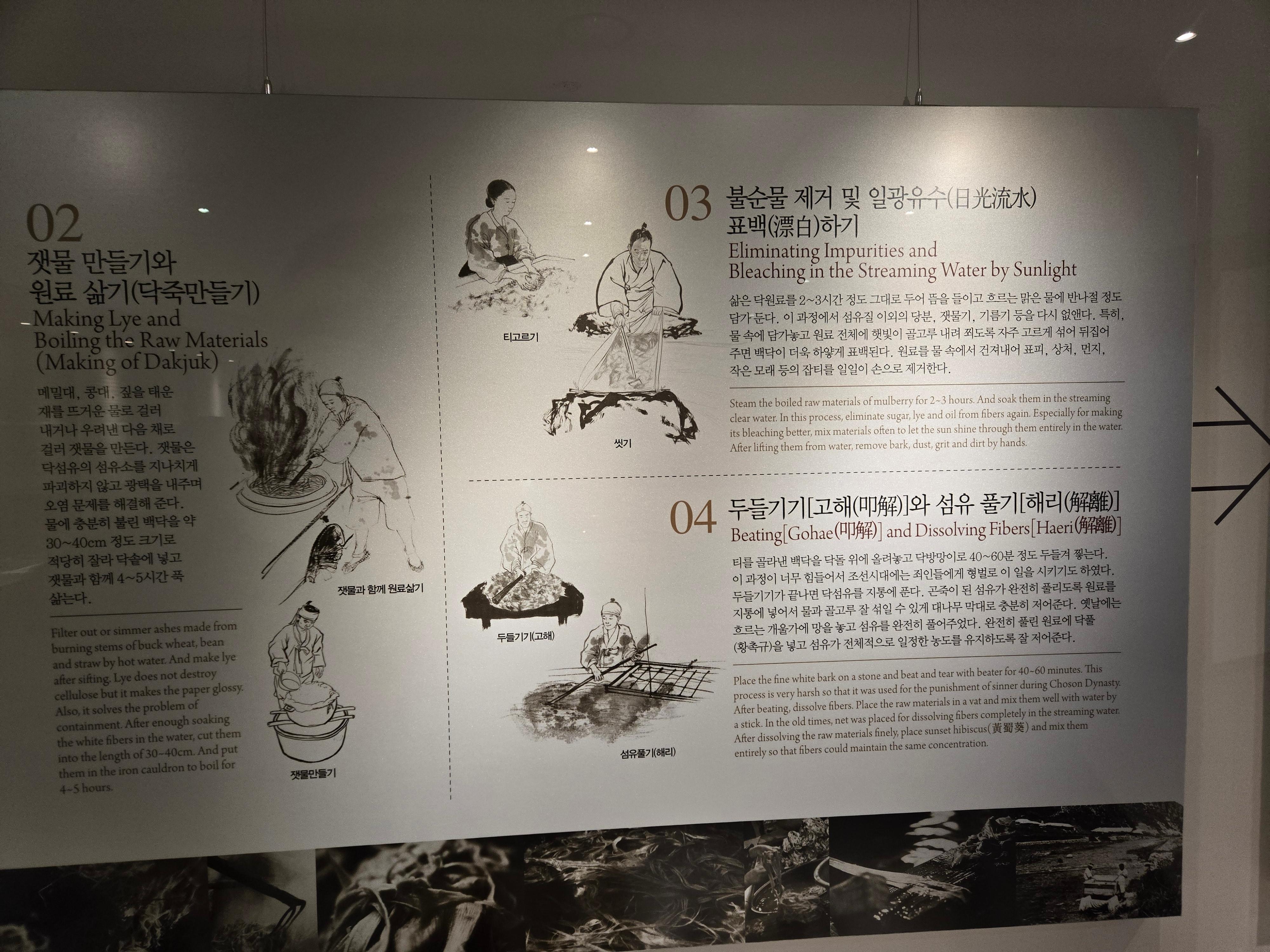 원주한지테마파크 실내 사진
