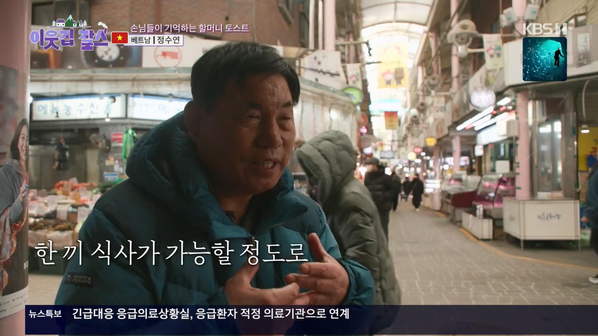 이웃집 찰스.E427.240305p.H264-F1RST.mp4_20240306_201228.465.jpg